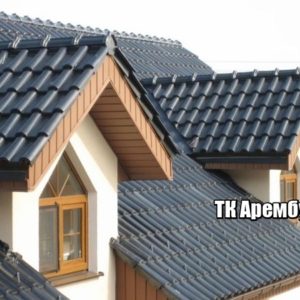 Металлочерепица Белогородка производство в Киеве цена завода Арембуд